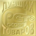 В Туле пройдет выставка «Тульское качество»  и региональный конкурс «Лучшие товары и услуги Тульской области»